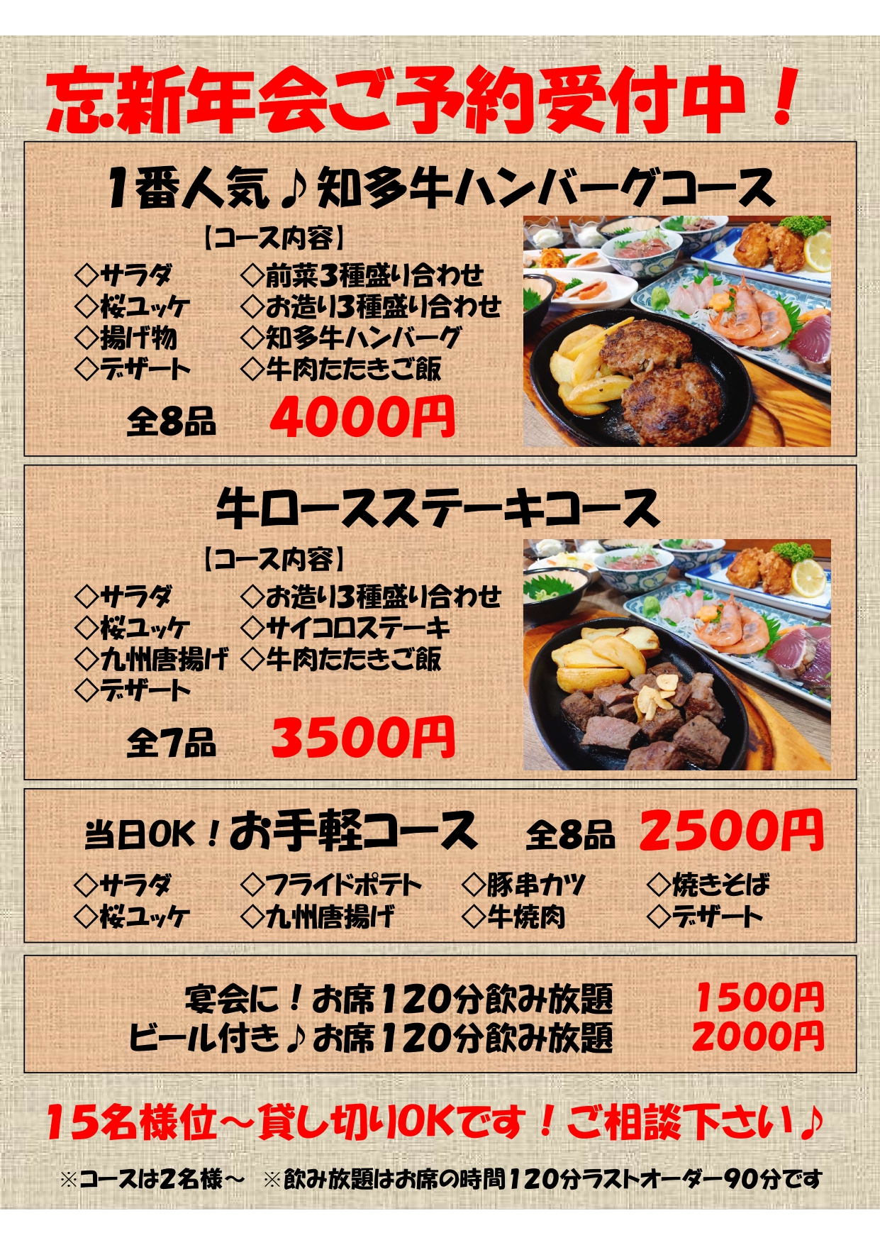 知多大府屋たがや